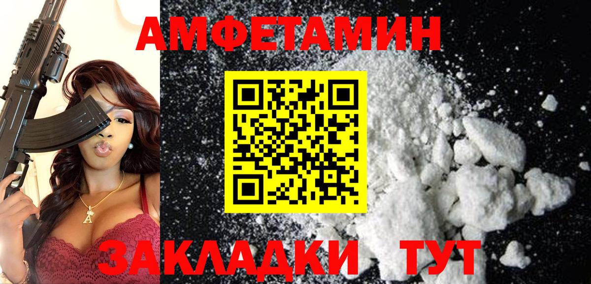 Амфетамин Розовый Серпухов