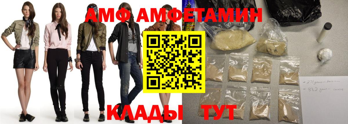 АМФЕТАМИН  Амфетамин Premium  Amphetamine  Серпухов  Вход с VPN 