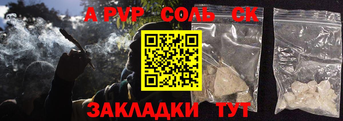 APVP Соль  A-PVP  Вход с VPN  А ПВП крисы CK  Серпухов  Альфа ПВП Crystall 