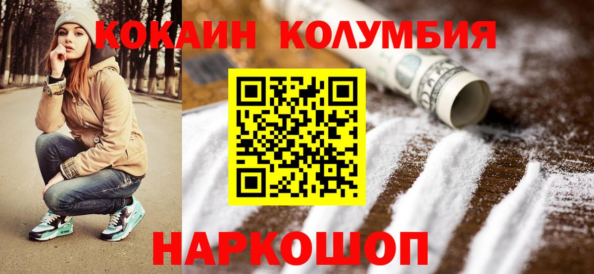 Кокаин FishScale  купить закладку  КОКАИН  Серпухов  Вход с VPN 