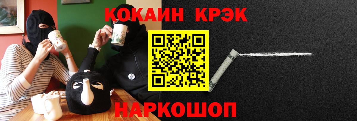 COCAIN 97% Серпухов