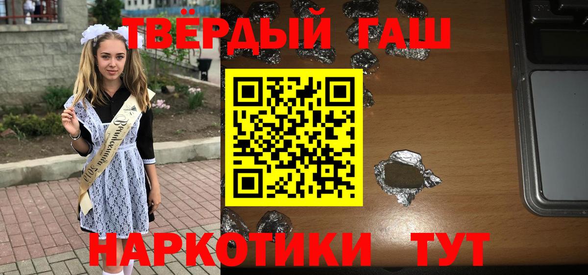 сколько стоит  ГАШ гарик  ГАШИШ VHQ  Вход с VPN  Серпухов 