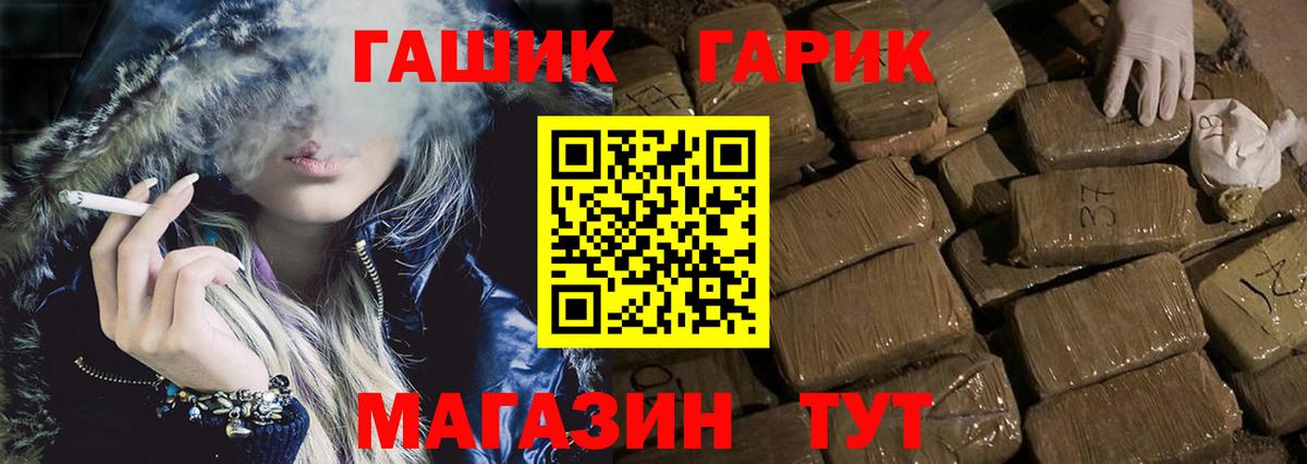 ГАШИШ ice o lator Серпухов
