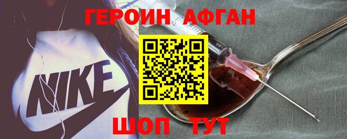 ГЕРОИН гречка Серпухов