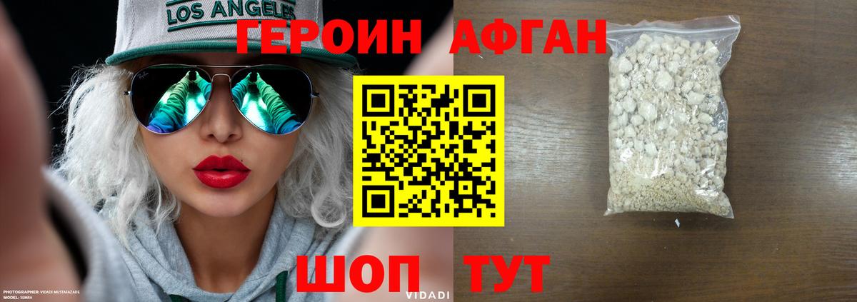 Серпухов  Героин  Вход с VPN  ГЕРОИН Heroin 