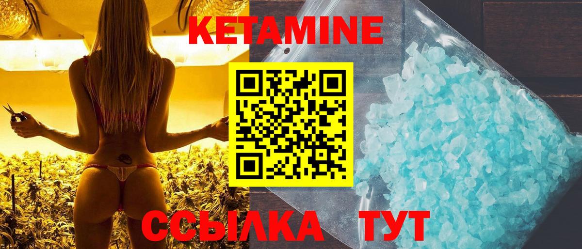 КЕТАМИН ketamine  Вход с VPN  КЕТАМИН ketamine  Серпухов 