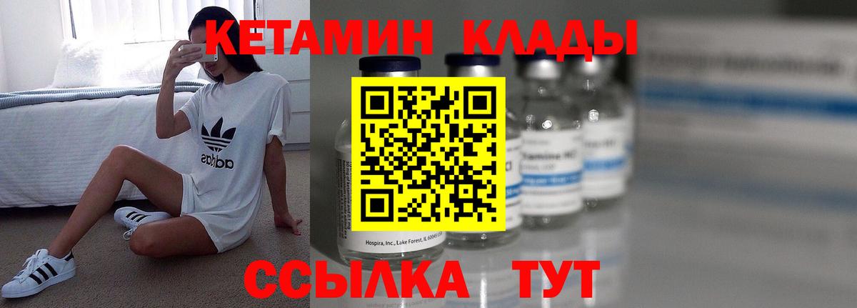 Кетамин VHQ Серпухов