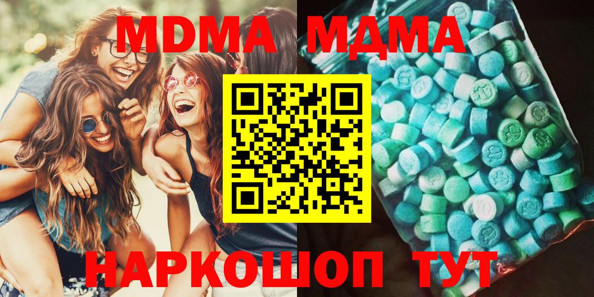 MDMA  Вход с VPN  Серпухов  МДМА кристаллы 
