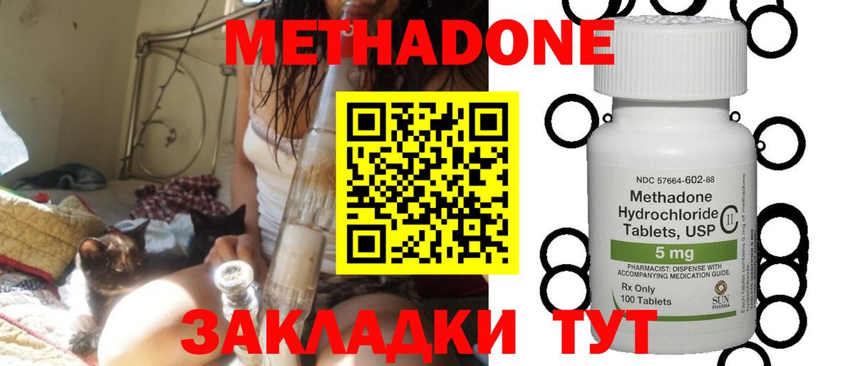 Серпухов  Метадон кристалл  Вход с VPN  hydra ТОР  МЕТАДОН кристалл 