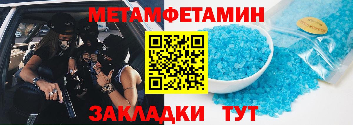 Метамфетамин  МЕТАМФЕТАМИН Methamphetamine  Вход с VPN  Серпухов 