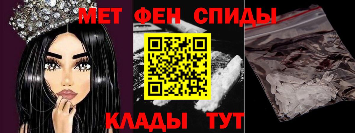 Метамфетамин мет Серпухов