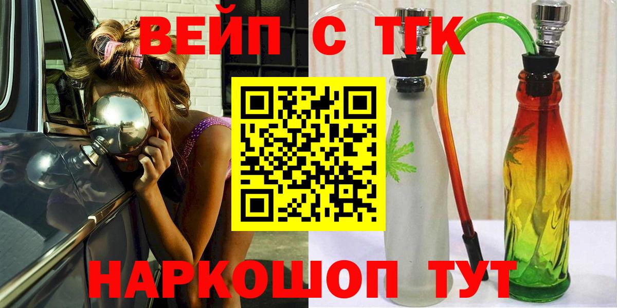 ТГК гашишное масло  ТГК концентрат  Серпухов  Вход с VPN 
